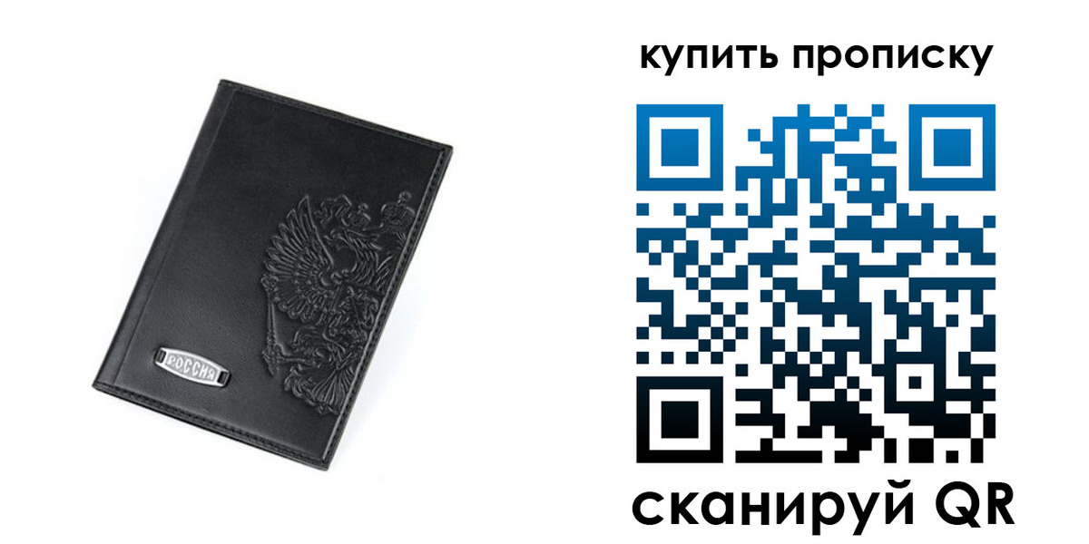 прописка для военкомата в Жуковском