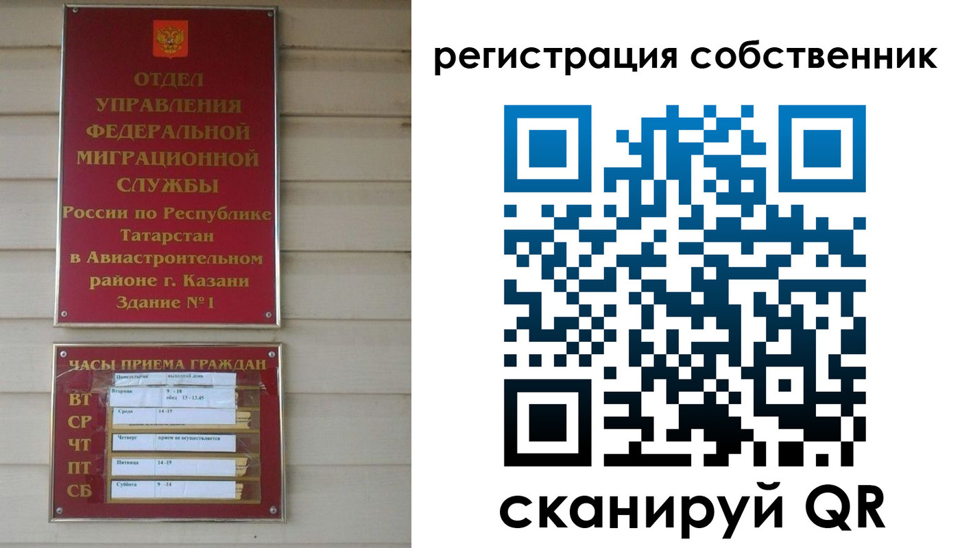 прописка законно в Жуковском