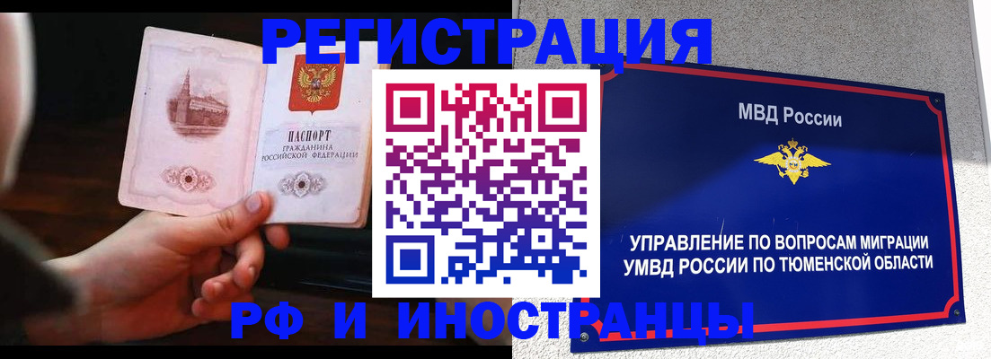 прописка законно в Жуковском