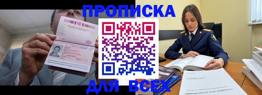 регистрация в Жуковском