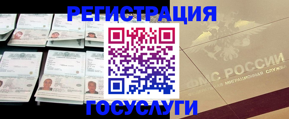 временная регистрация гарантия в Жуковском