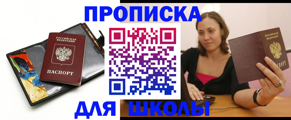 временная регистрация поиск в Жуковском